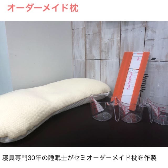 人生1/3は睡眠貴方に合う特別な枕をご提案致します 質の良い睡眠を得てますか？全ての原因は枕かもしれない！ イメージ5