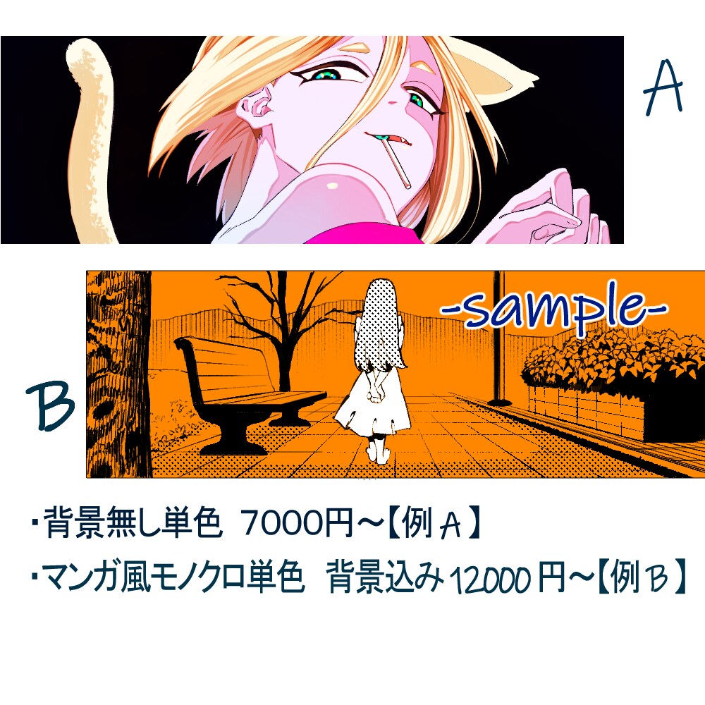 美大卒漫画家志望がイラスト作成致します あなたのイラストライフを彩るお手伝いをぜひ〜 イメージ6
