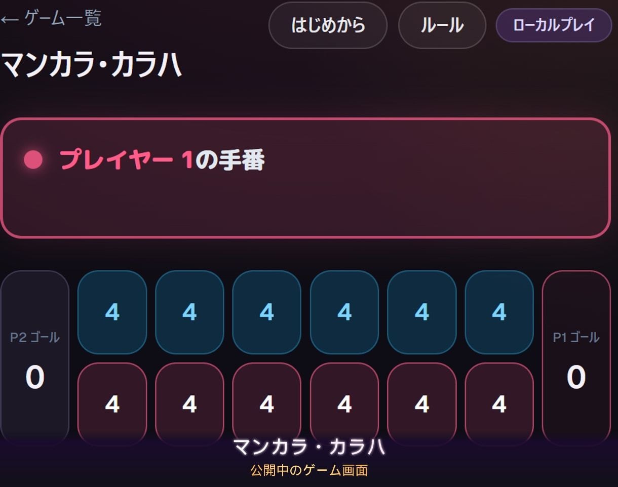 オリジナルボードゲームをブラウザで制作します アイデアを具体化し、すぐ遊べるURLとして提供いたします イメージ3