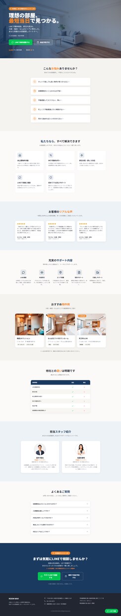 売れるLPを10万円で制作致します 集客導線まで設計した高品質LP イメージ8