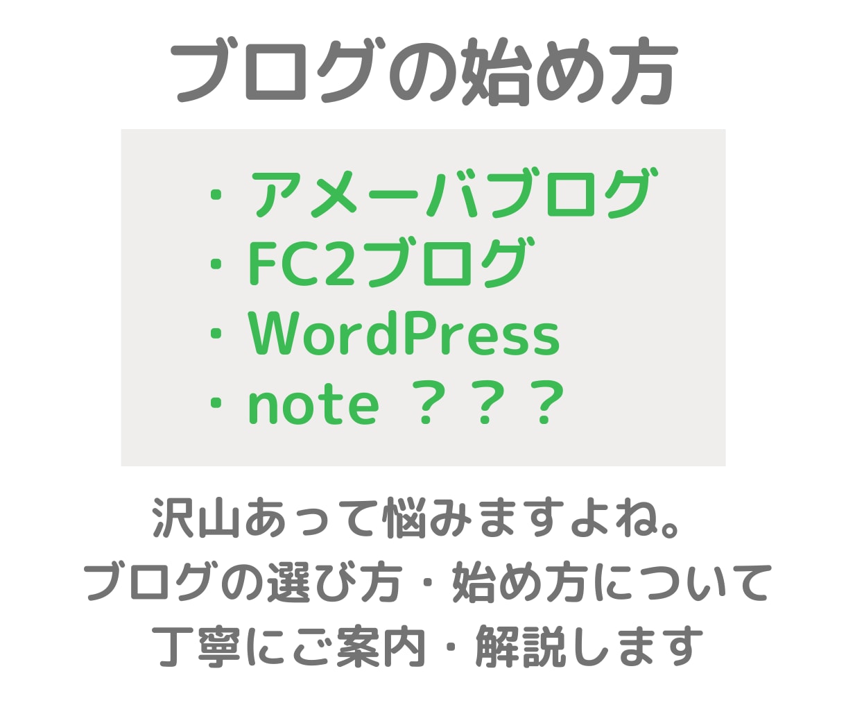 ウェブの作り方、集客についてご提案します 《同業者さん歓迎》個人ブログから企業サイトまでご相談ください イメージ2