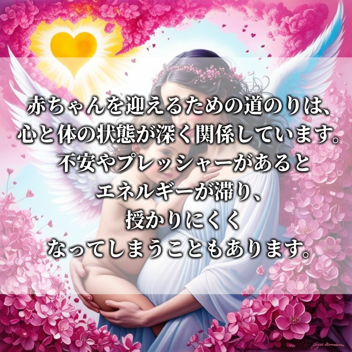 子宝向上とパートナーシップを深く結びます 子宝・妊活・妊娠・不妊・夜の営み・パートナーシップ イメージ3