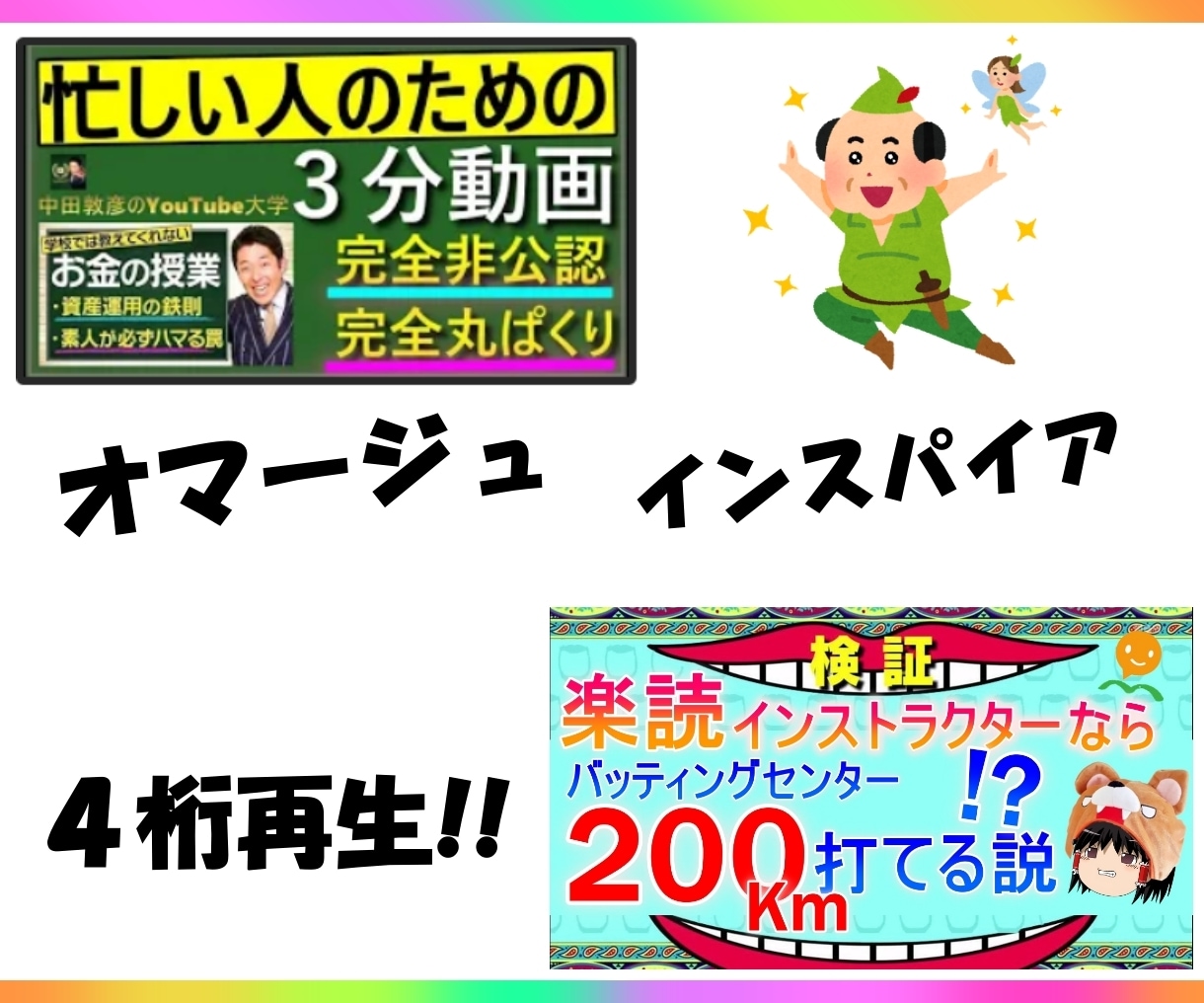 YouTube note等のサムネイルを作成します 1件で2000円!思わずクリックしたくなるようなサムネ作成！ イメージ5