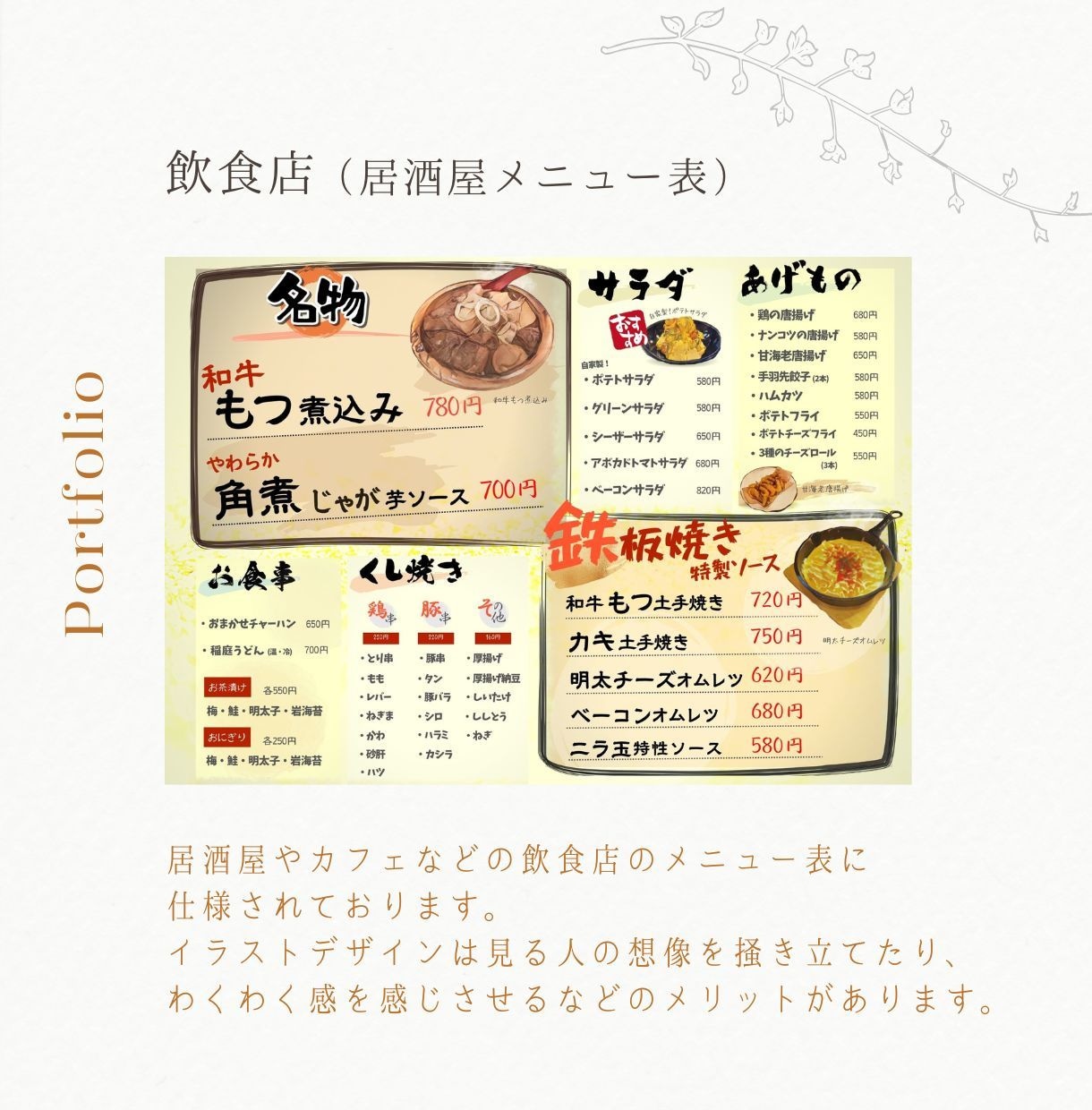 3枚1000円！イラスト風デザインつくります メニュー表などに使える！手書き風イラストデザインを作成します イメージ3