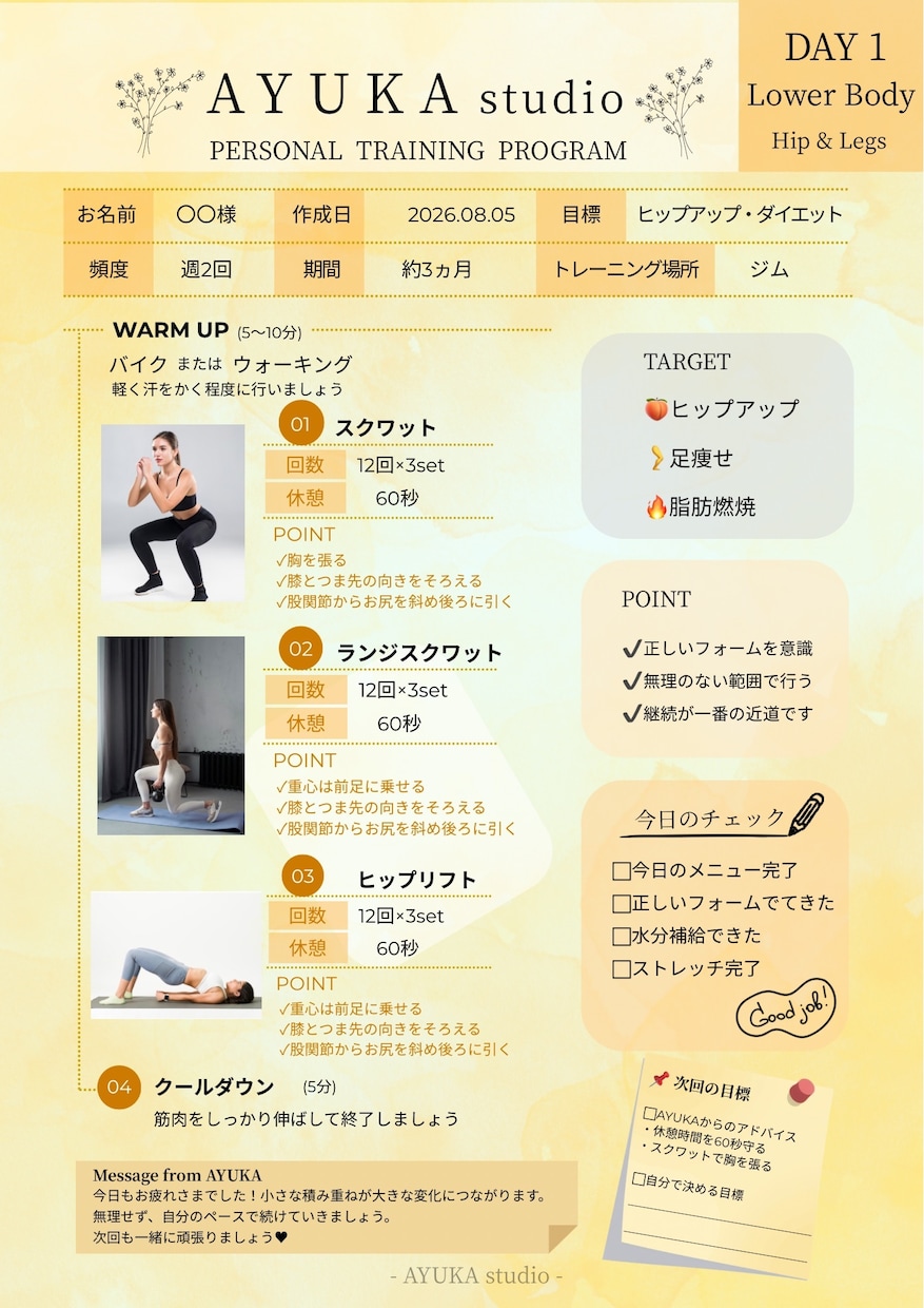 現役フィットネストレーナーが専用メニューを作ります 【女性限定】1人ひとりに合わせたトレーニングメニューをご提案 イメージ1