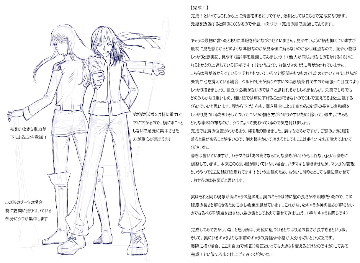 なんでも添削！描けないところに手が届きます 部分的でも全体でも解らないところを質問してください！ イメージ7