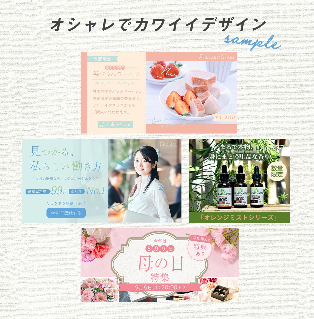 誰にでも伝わる！バナー・ヘッダー制作します 【修正無制限】【迅速・丁寧な対応】分かりやすいデザインです イメージ2
