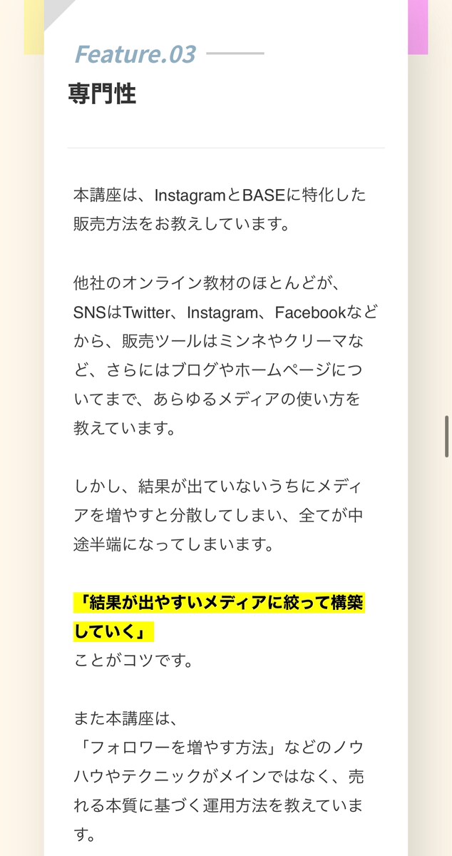 ハンドメイド副業の集客&売れる方法を教えます 購入通知が止まらないInstagram×BASEの売り方 イメージ9