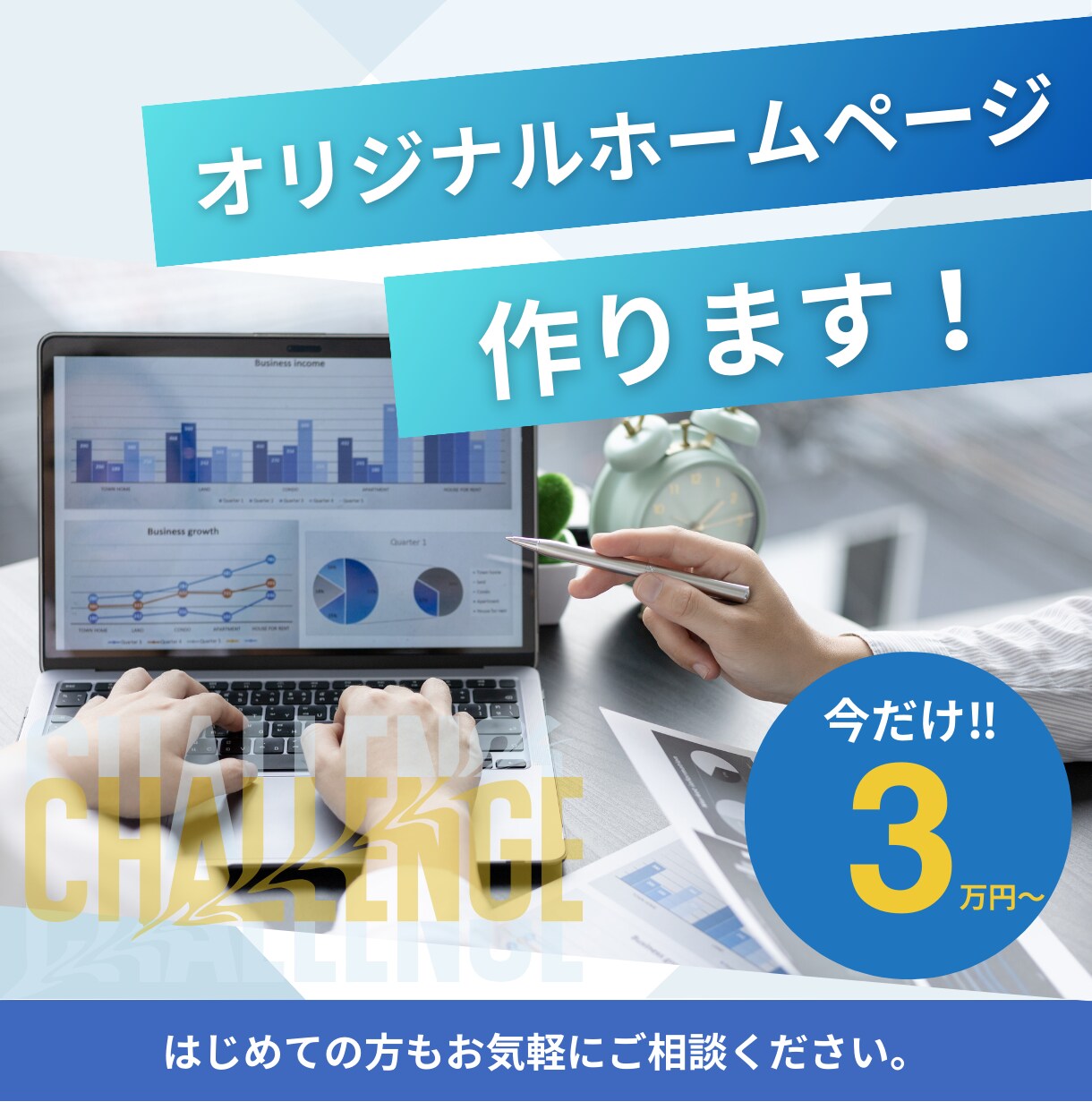 集客力アップ！オリジナルのホームページ作ります STUDIOを使用して高品質で低価格にご案内します！ イメージ1