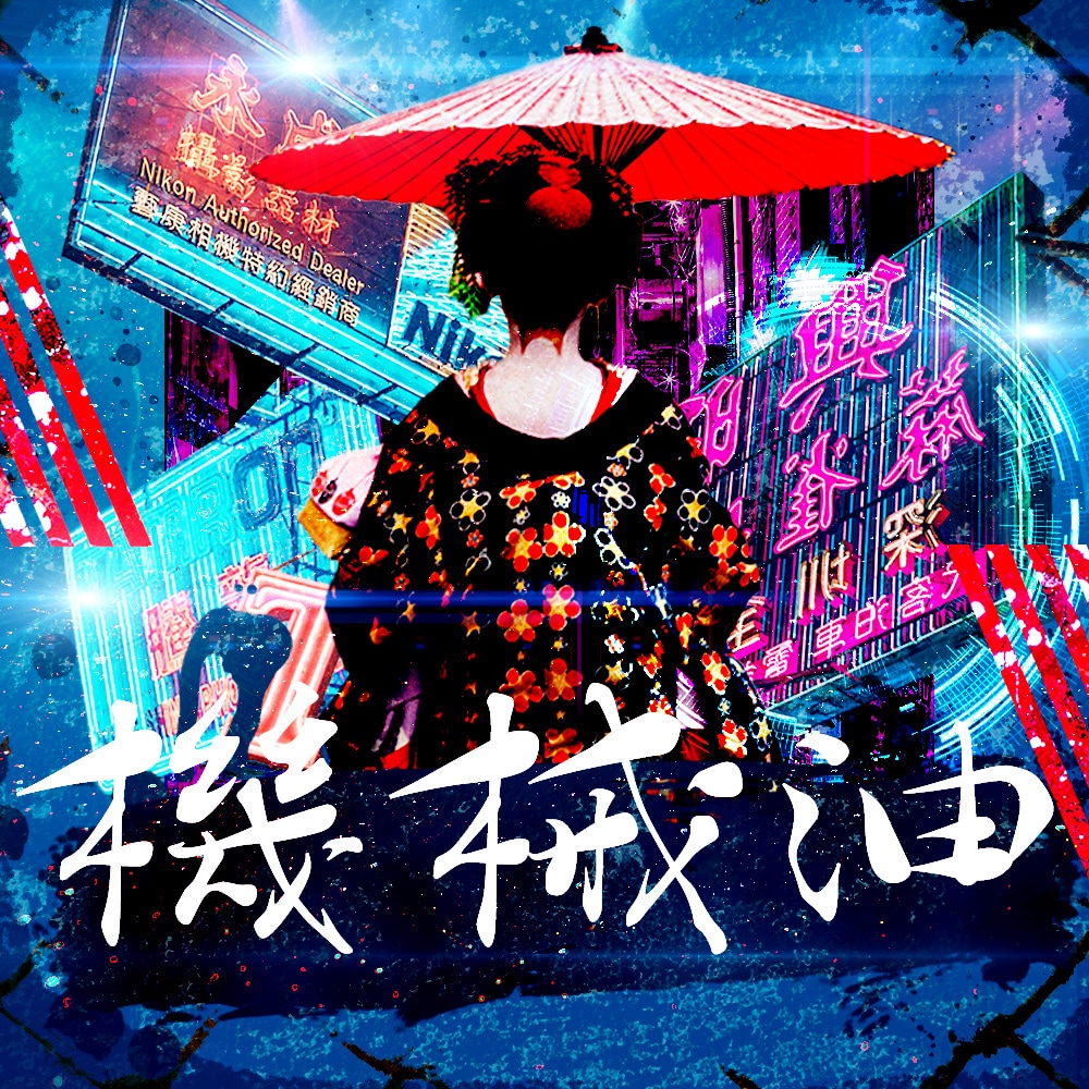 音楽が"売れる"CDジャケット写真作ります SNS登録者1万人のデザイナーが格安提供します！ イメージ9