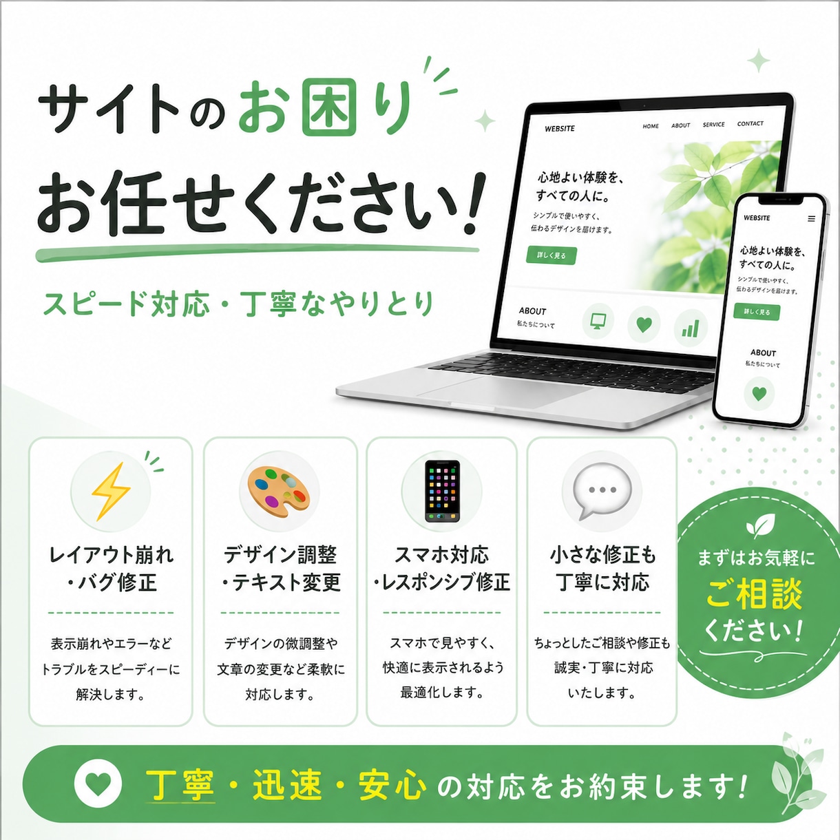 Webサイトのバグ修正・改修を承ります Webサイト・Webアプリの不具合調査・修正を行います イメージ1