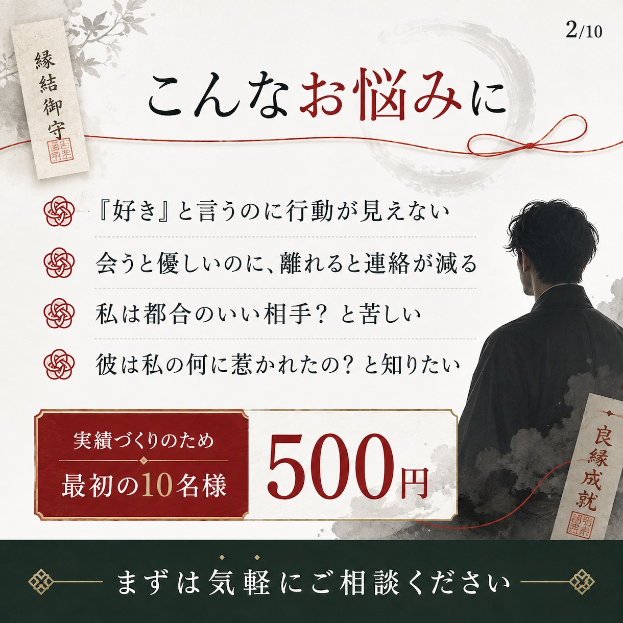 不倫占い｜彼があなたと関係を続ける理由を3つ視ます 浮気 複雑恋愛 彼の気持ち 本気 遊び 都合のいい女 妻 イメージ2