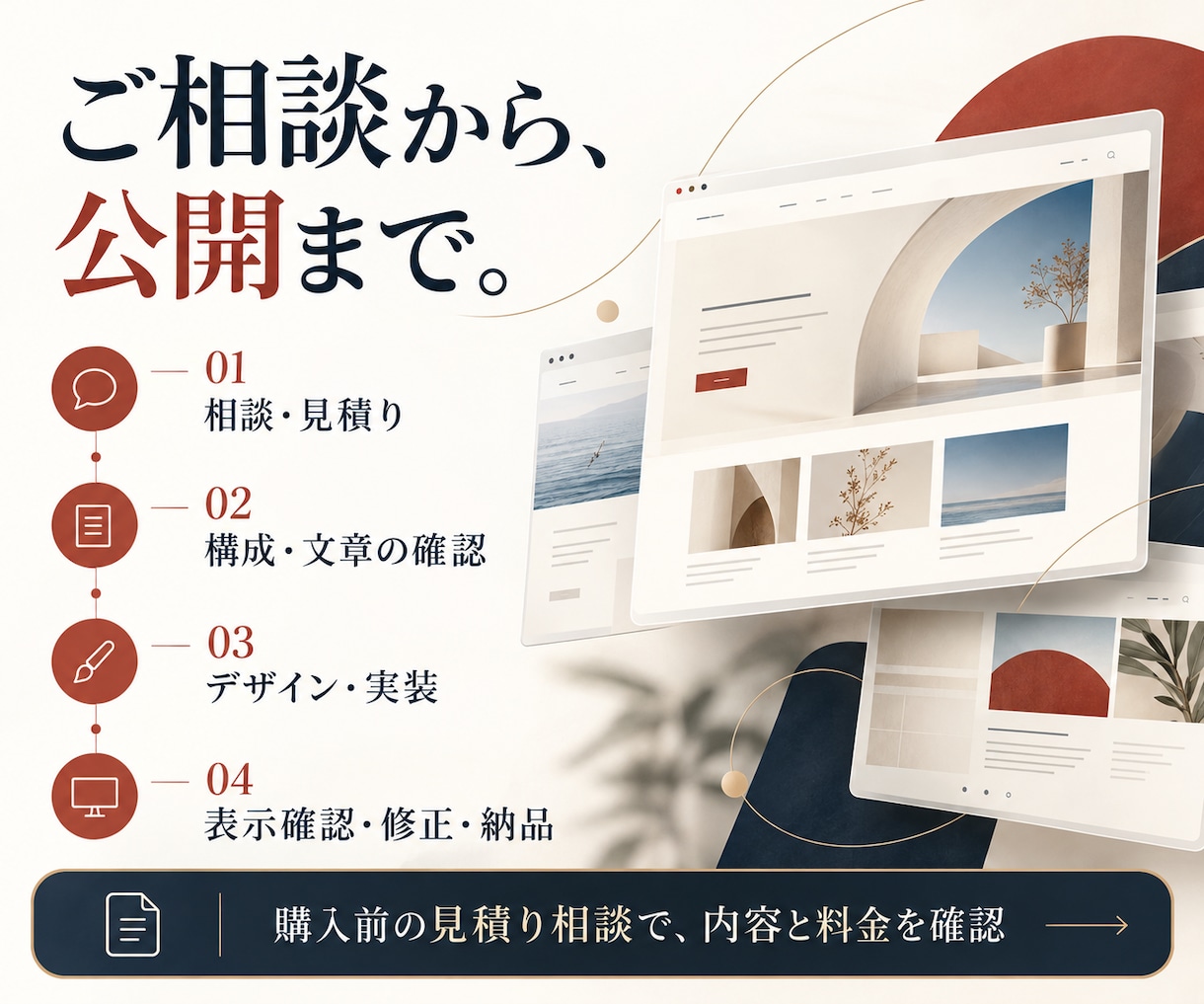 世界観と魅力が伝わるLP・HPを制作します 企画・文章・デザインから公開までまとめてサポート イメージ3