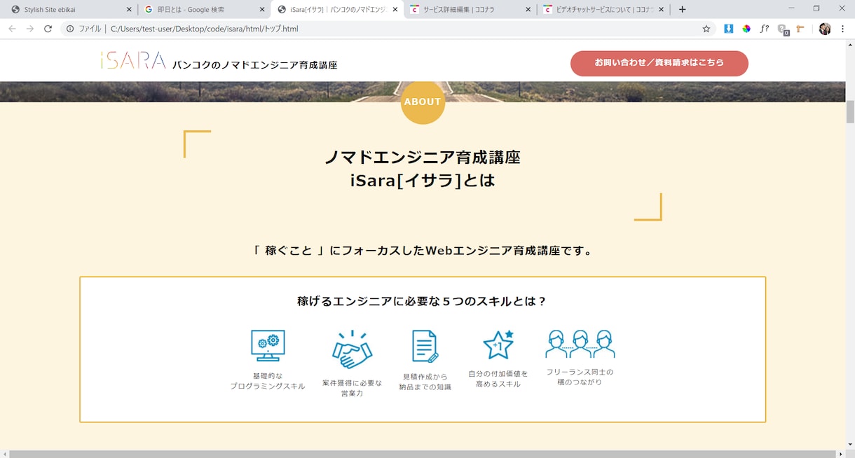 実質タダのwebサイト制作をします webサイト制作の報酬でそちらのサービスを買います。 イメージ5
