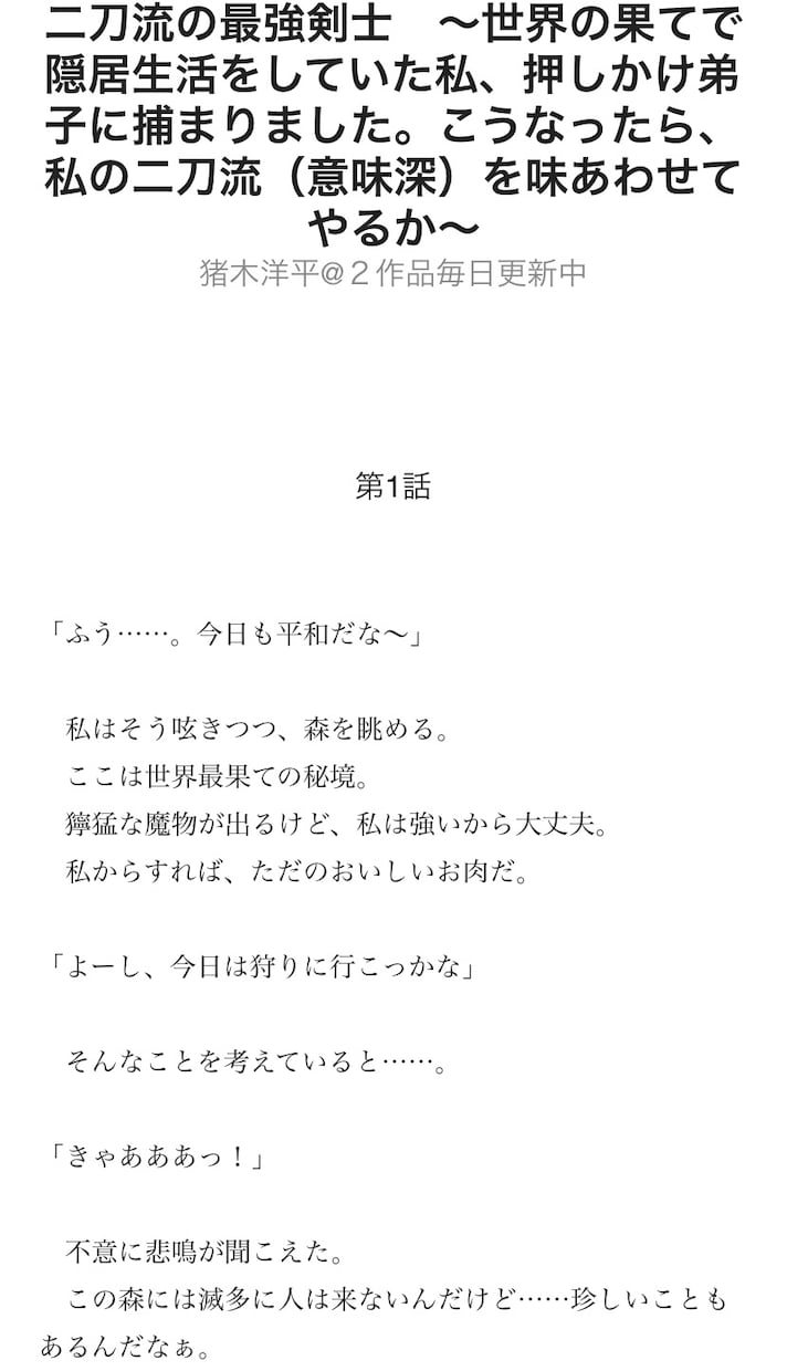 PV4000万超の作者があなただけの小説を書きます 1.5円/1字。ファンタジー、恋愛、特殊嗜好など…何でも可能 イメージ6