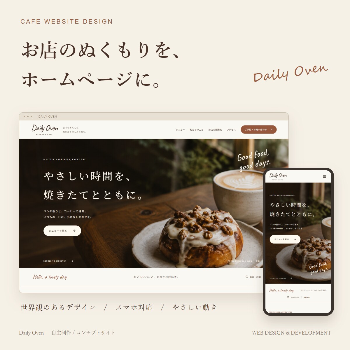 飲食店・カフェのホームページを制作します 元店長が文章から整理｜予約しやすく、お店で更新できる イメージ2