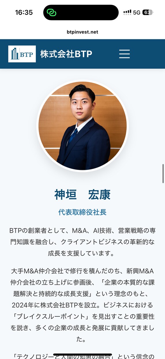 SEO対策も万全！効果的なWEBサイト作ります その後″月額9800円″でSEO対策、保守保全まで管理！！ イメージ5