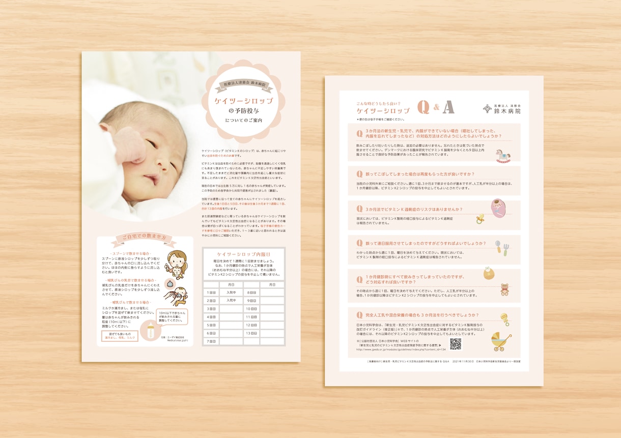 20〜50代女性向け両面チラシをデザインします 【初心者向け】原稿丸投げOK、でも仕上がりは妥協無し! イメージ2
