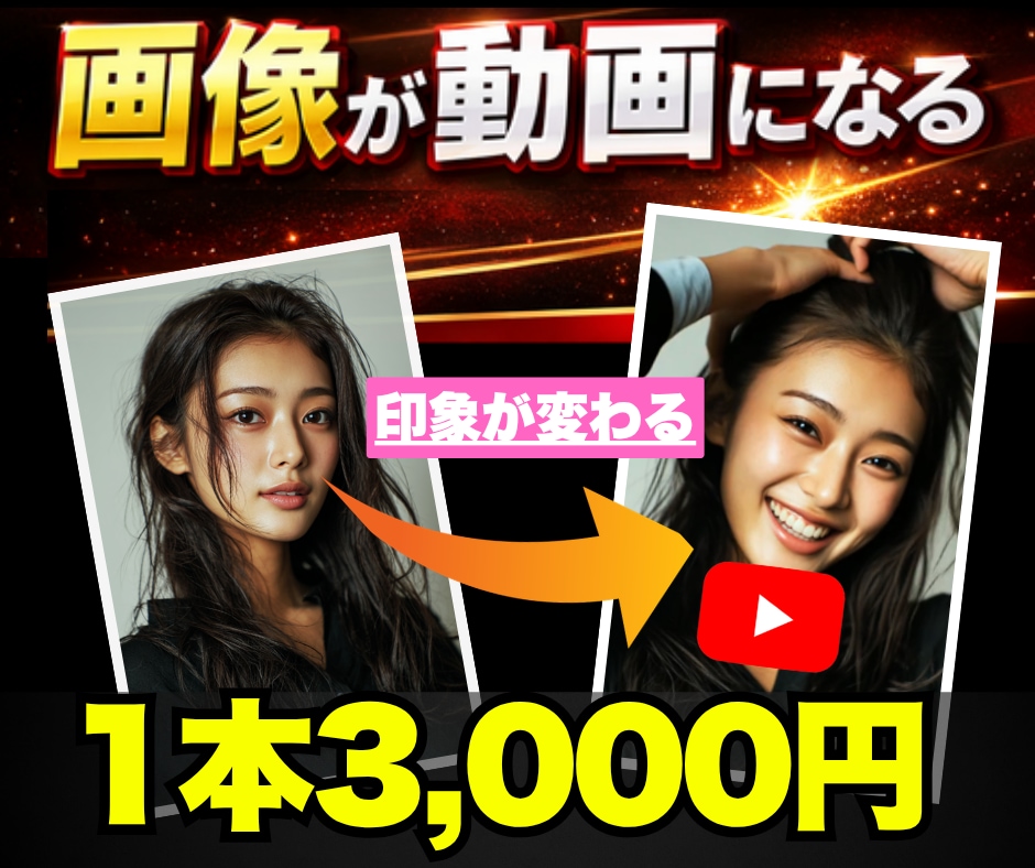 画像を元に仕草やカメラ演出を加えた動画を製作します ｜SNS・投稿用｜TikTok・リール・YouTube対応 イメージ1