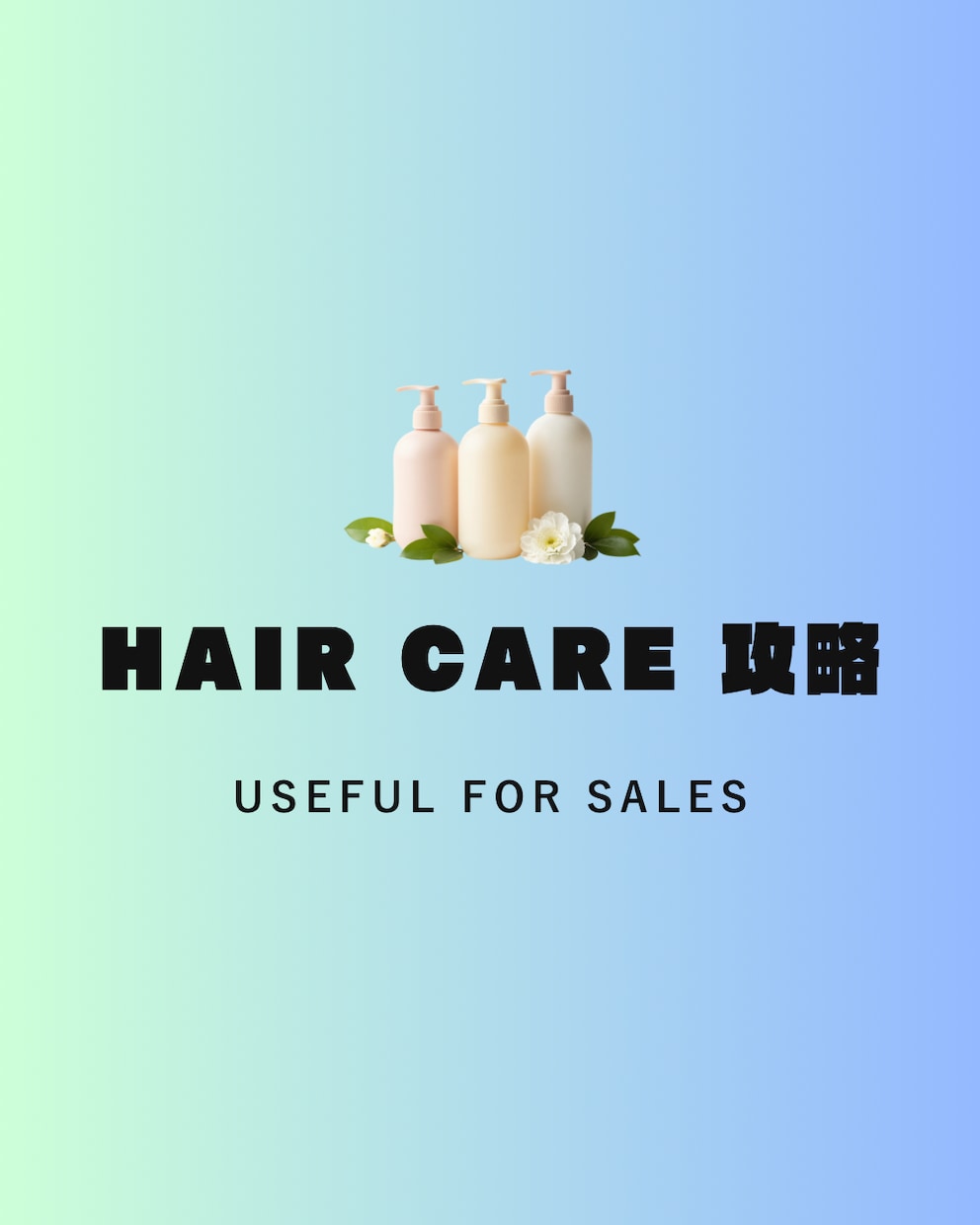 ドラッグストア化粧品営業をアドバイスします 14年現役が小売バイヤー攻略法を伝授 イメージ1