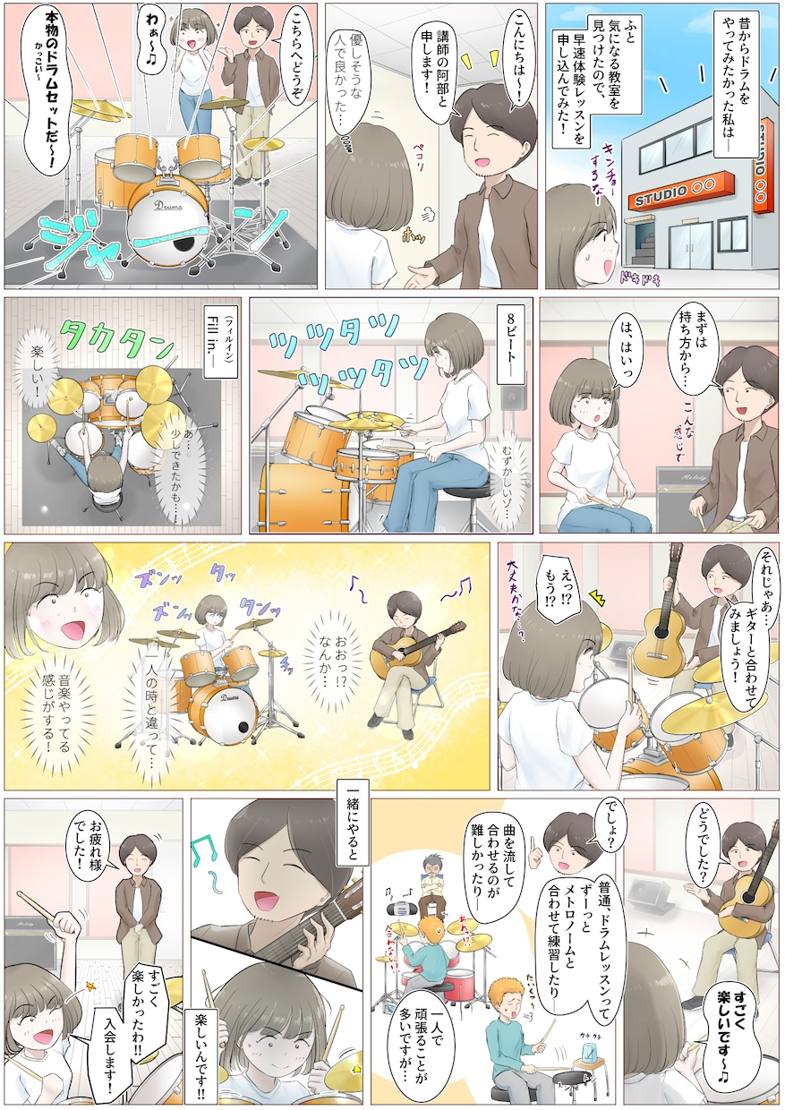 色んな絵柄で宣伝マンガ描きます -企業//商品施設紹介など4コマ～2P程度で作成! イメージ3