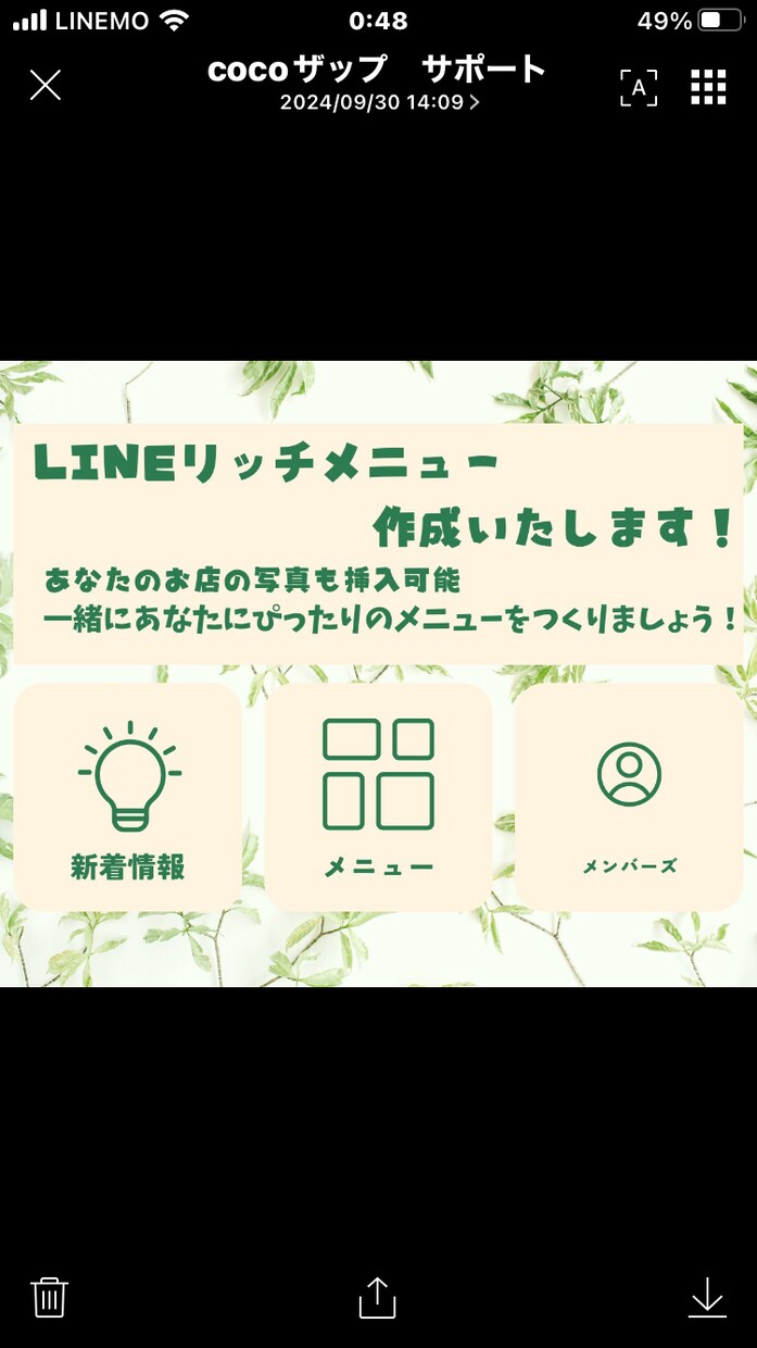 リッチメニューを作成いたします あなたのアカウントにぴったりなリッチメニューを提供 イメージ1