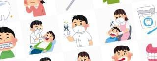 お子様の歯医者嫌い手伝います 〜怖いイメージを取り除くお手伝いさせてください〜 イメージ1