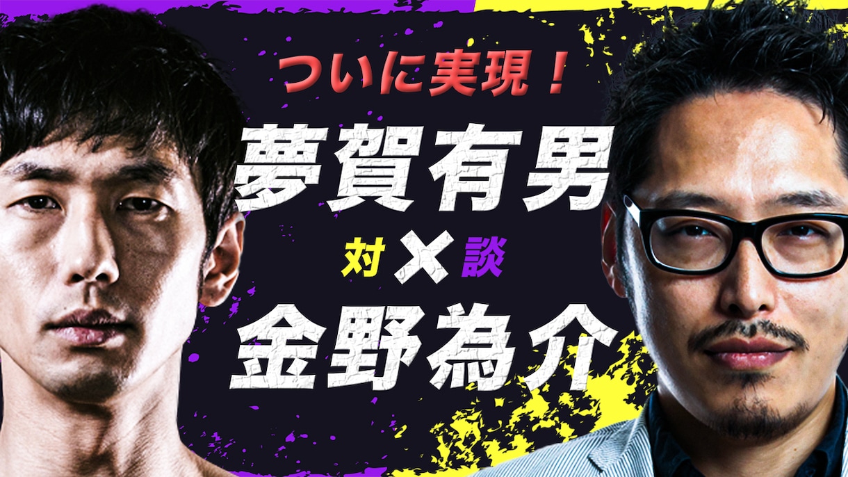 実は私、いい感じのYouTubeサムネイル作れます あなたの動画をサムネイルで盛ります！ イメージ5