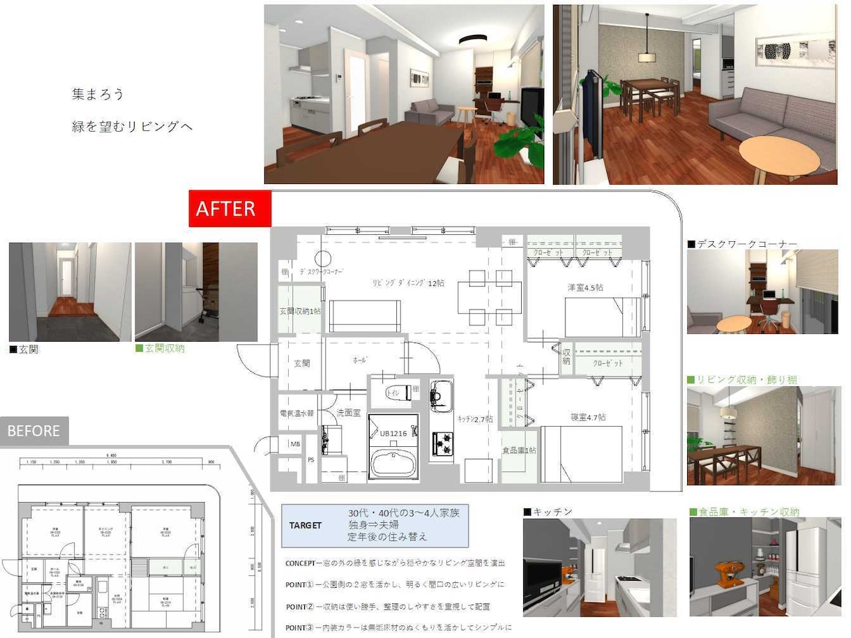 リノベ・店舗設計、3Dパース、図面、資料作成します リノベーション住宅の設計、店舗設計、インテリアデザイン イメージ2