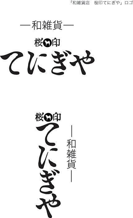 あなたのイメージを形にします あなたの会社、お店、サービス、等々、デザインさせてください。 イメージ2