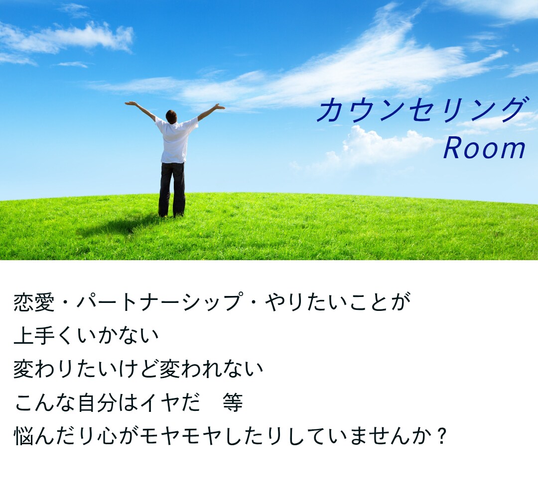 恋愛•パートナーシップ•人生の悩みをサポートします 心がスッキリ元氣になる！願いが現実化するサポートをします。 イメージ1