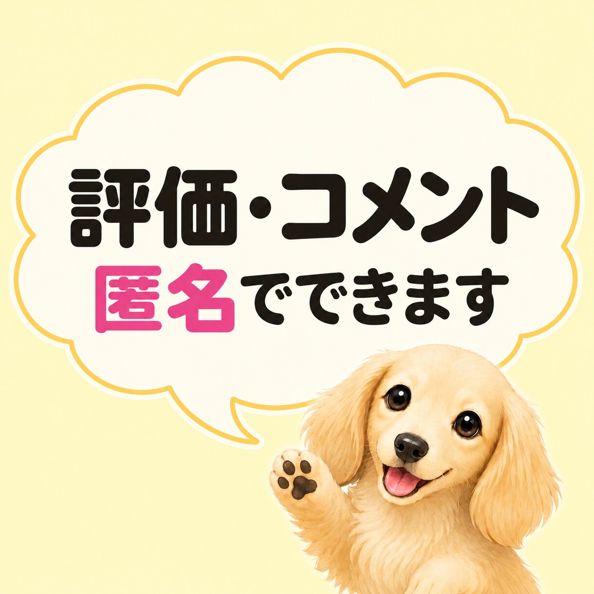 あなたのそのままの気持ち、お聴きします 1分でも大丈夫です！ありのままのあなたに寄り添います。 イメージ10