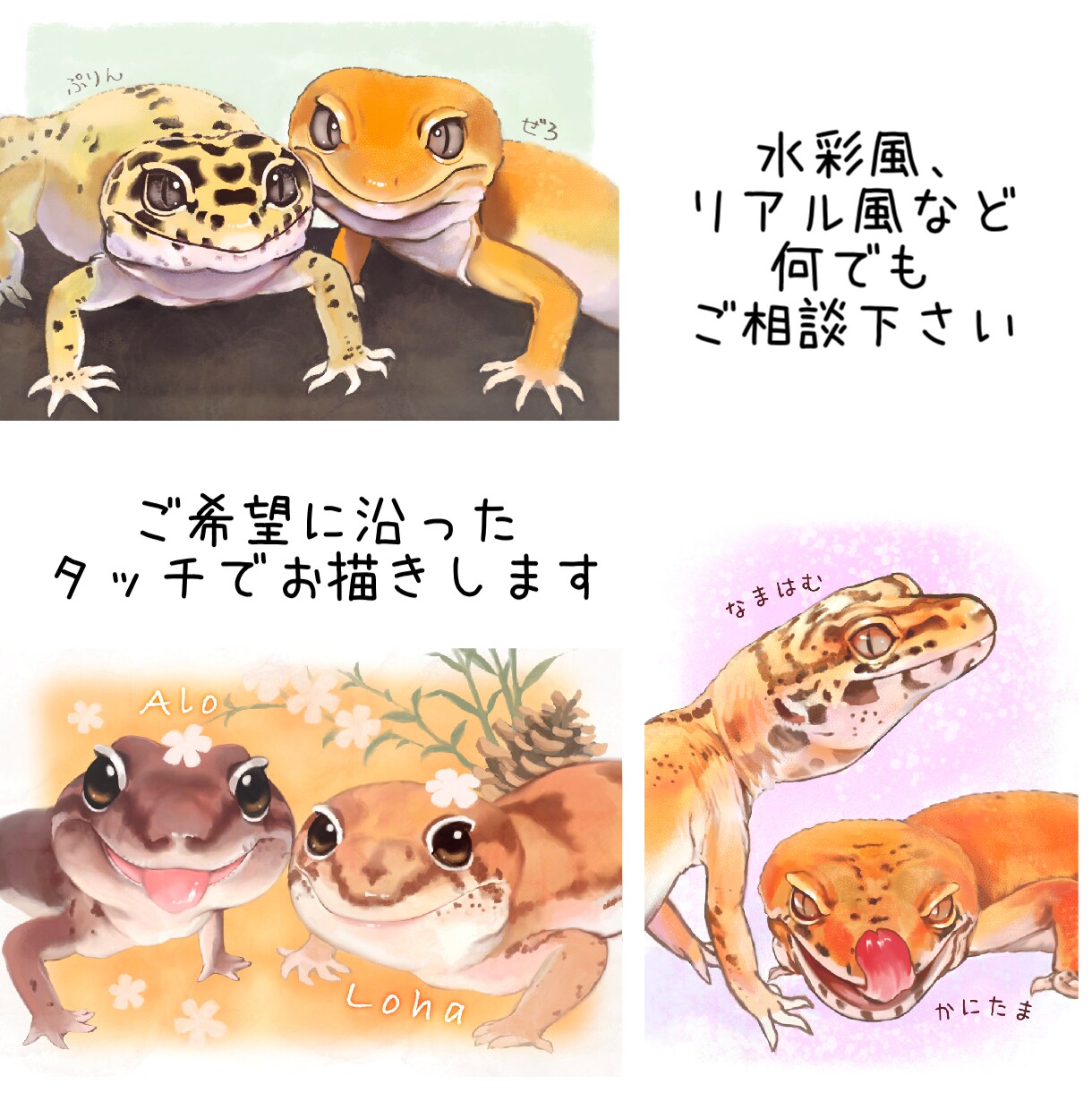 大切なペットのお写真をデジタルイラストにします 爬虫類、両生類、奇虫など、幅広くお描きします。 イメージ7