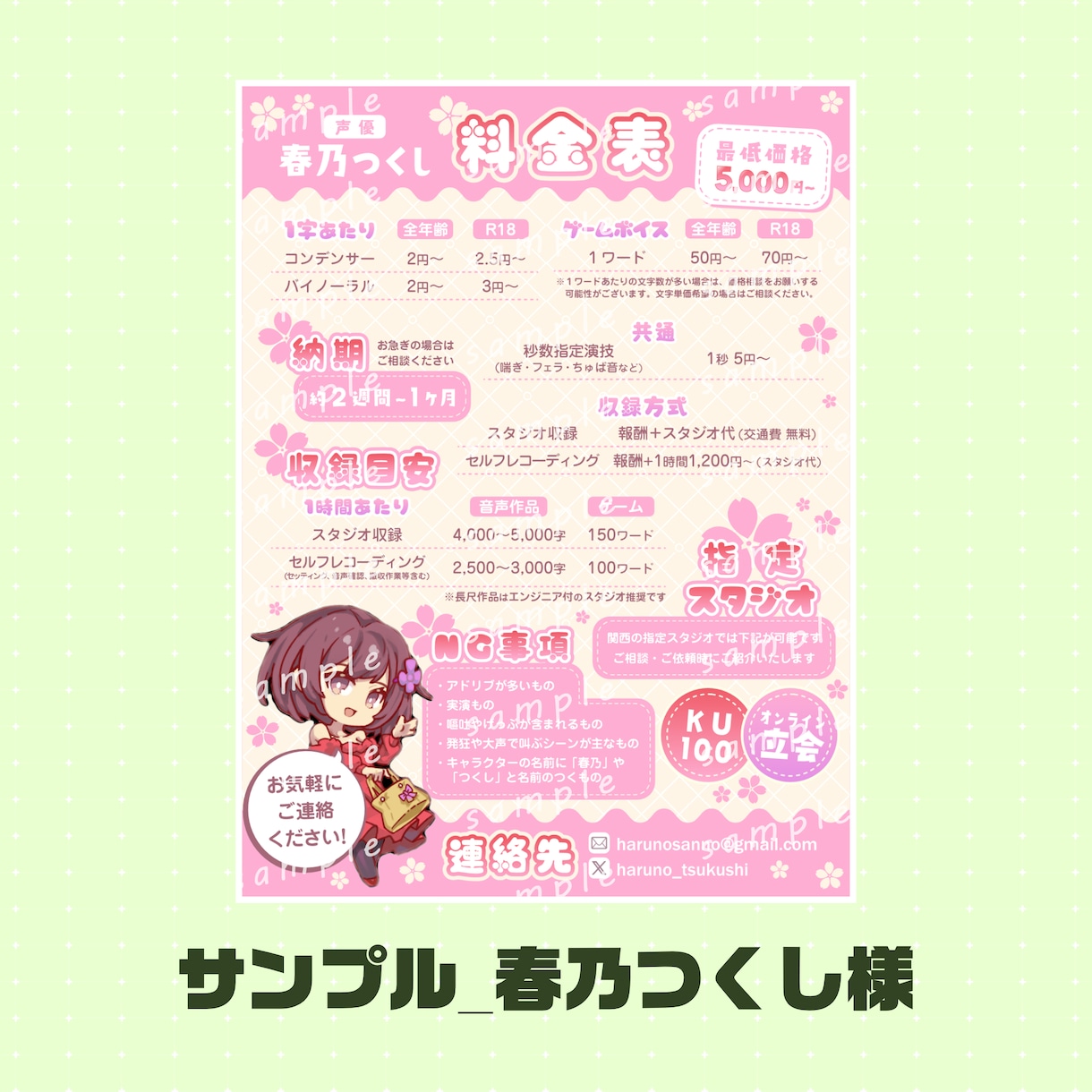 SNS紹介用・料金表デザインいたします SNSで目立つ！読みやすい料金表をデザインいたします！ イメージ5