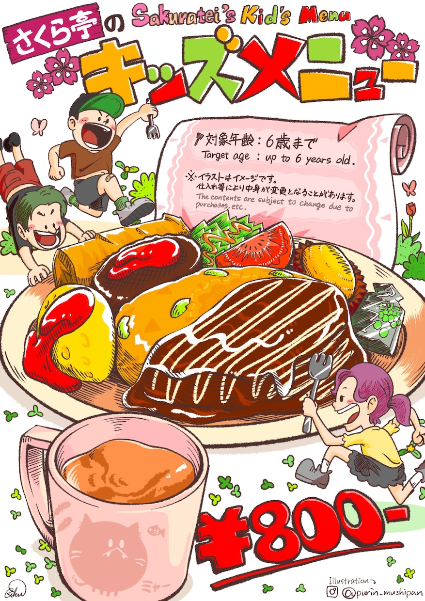 飲食店向け！ポップなメニューイラスト描きます 目を引くポップなフードイラスト制作します！ イメージ1
