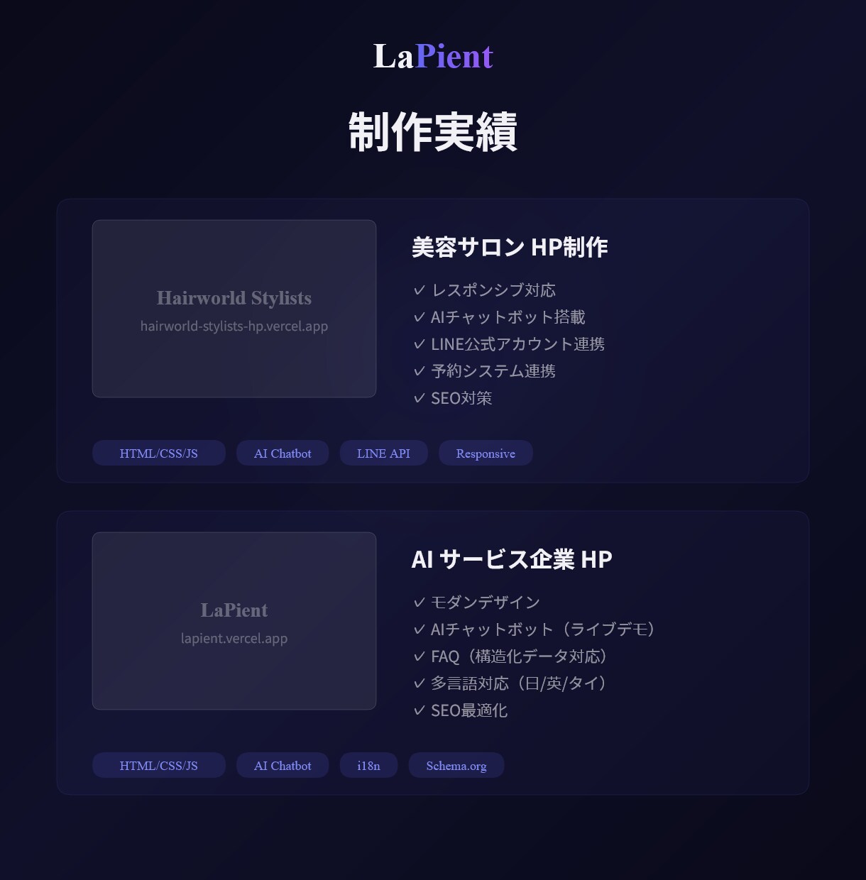 AI搭載LP・ホームページを制作しますます AIチャットボット付きで集客力UP＋スマホ対応込み イメージ3