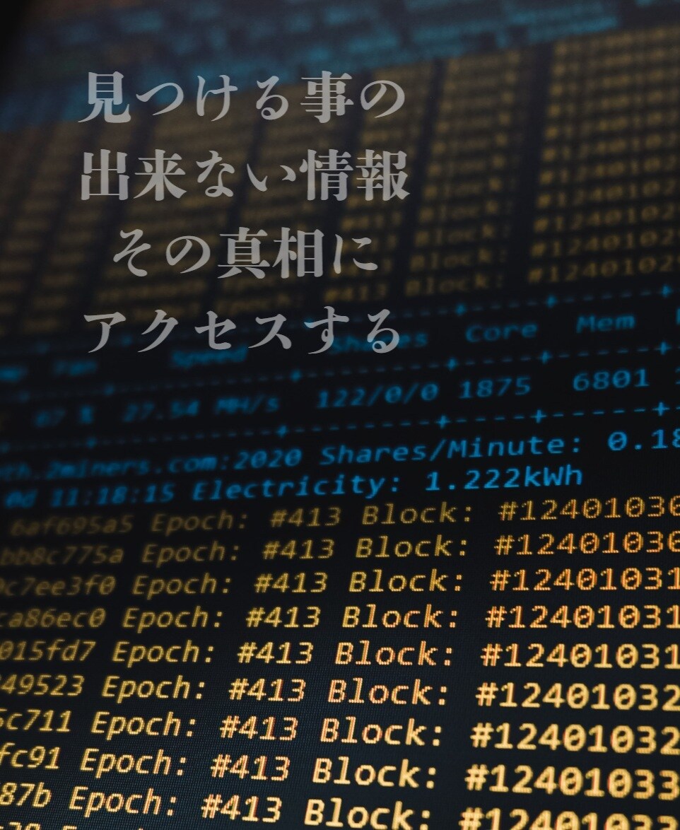 パスワード・削除データ・ログイン情報　復元します どこでも不可能だったデータ復元・パス解析こそ当社で イメージ4