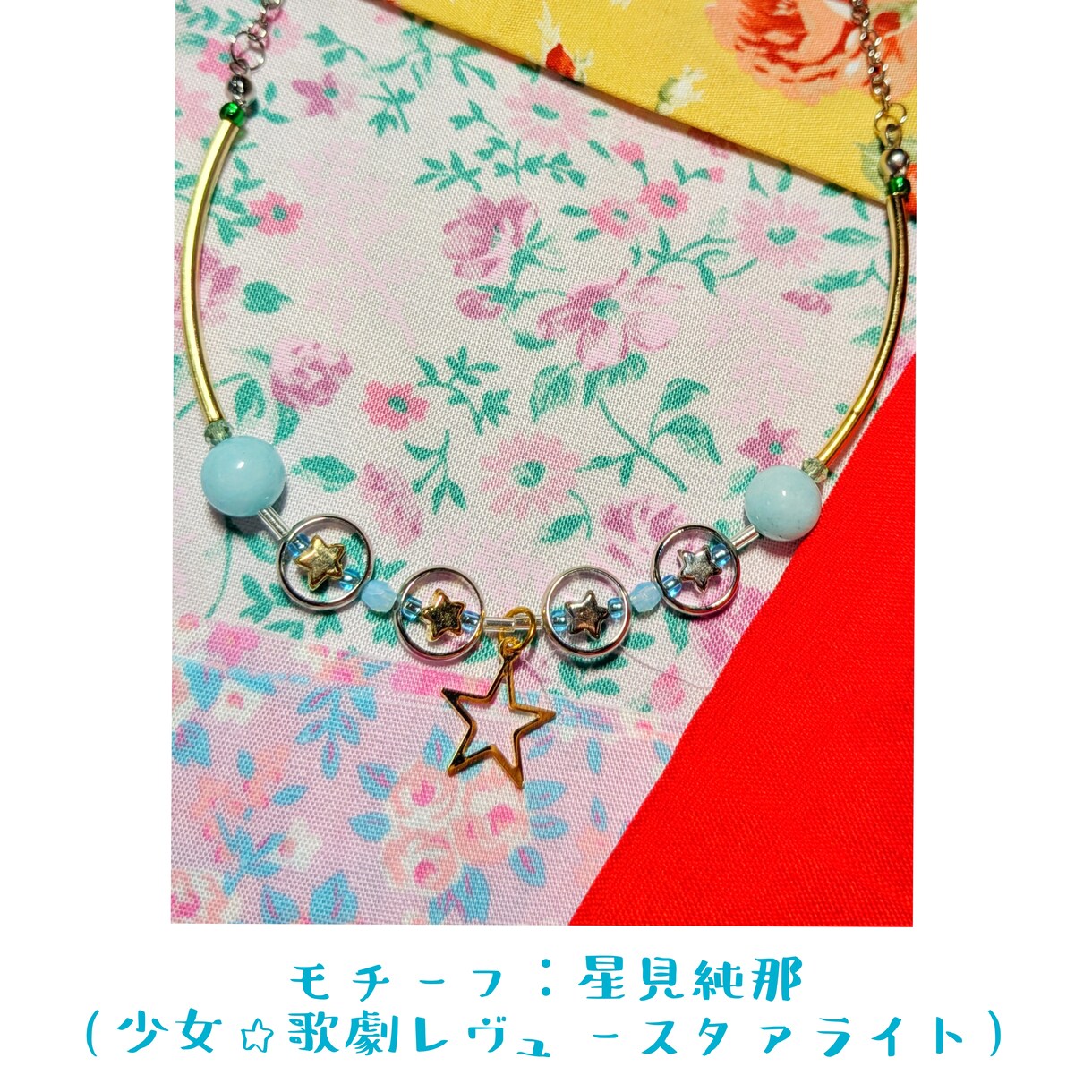 あなたの推しの概念アクセサリー作ります 推し活に天然石アクセサリーでキラメキを追加しませんか？ イメージ3