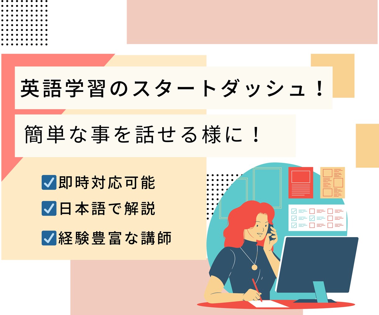 初心者専用英語レッスンやってます 30分、1500円のお手頃価格で英会話を始めよう！ イメージ2