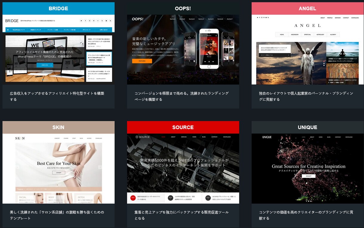 WordPress既存テーマでサイト制作しますます かっこいい、美しいWebサイトを低コストでご提供いたします イメージ2