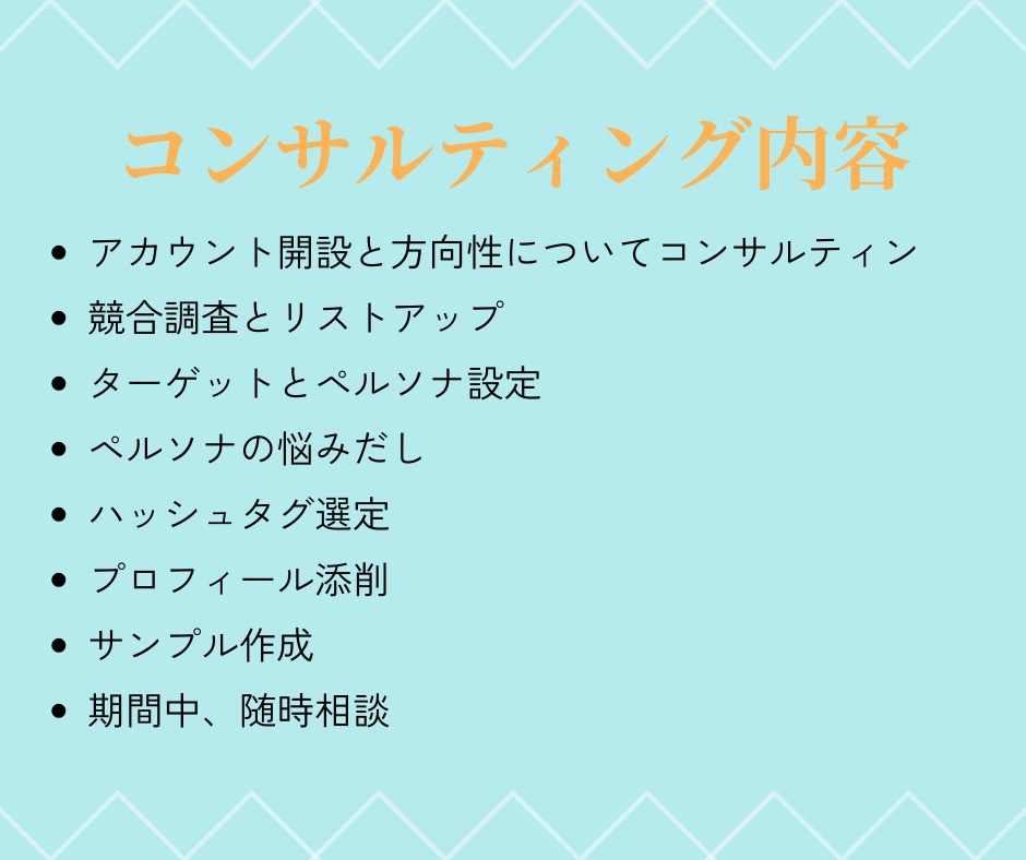 インスタコンサルします 集客できるアカウント作りをします！ イメージ2