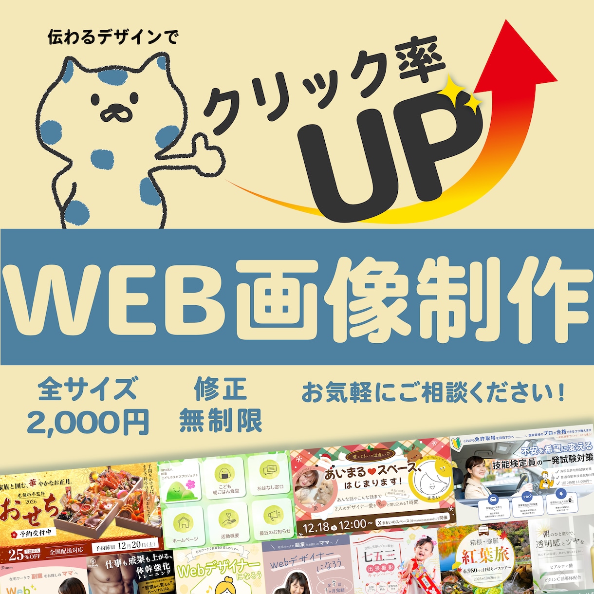 デザインのその先まで考えて制作いたします 【バナー】【ヘッダー】【フィード投稿】【MV】 イメージ1