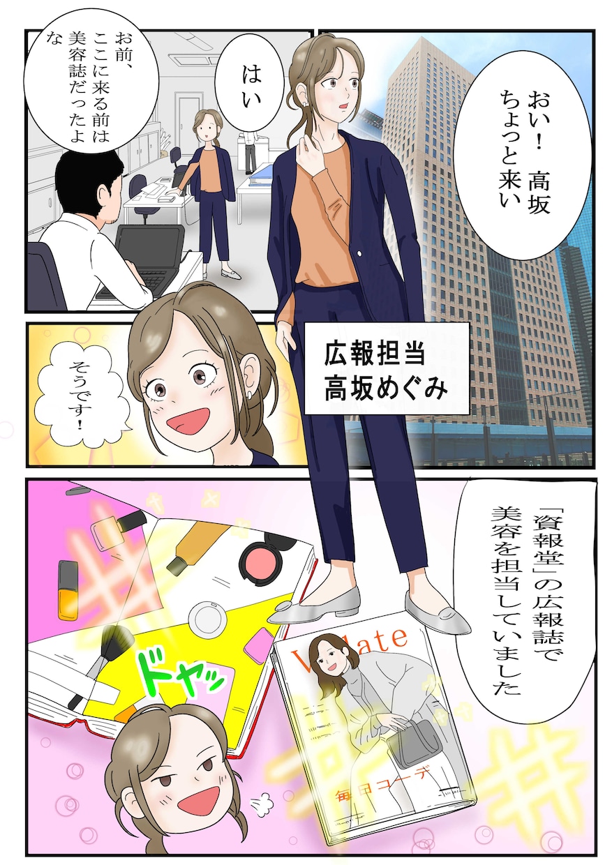 集客・売上・認知度UPにつながる漫画をお描きします LP・Web・求人・広報などの広告・PRをサポート イメージ2
