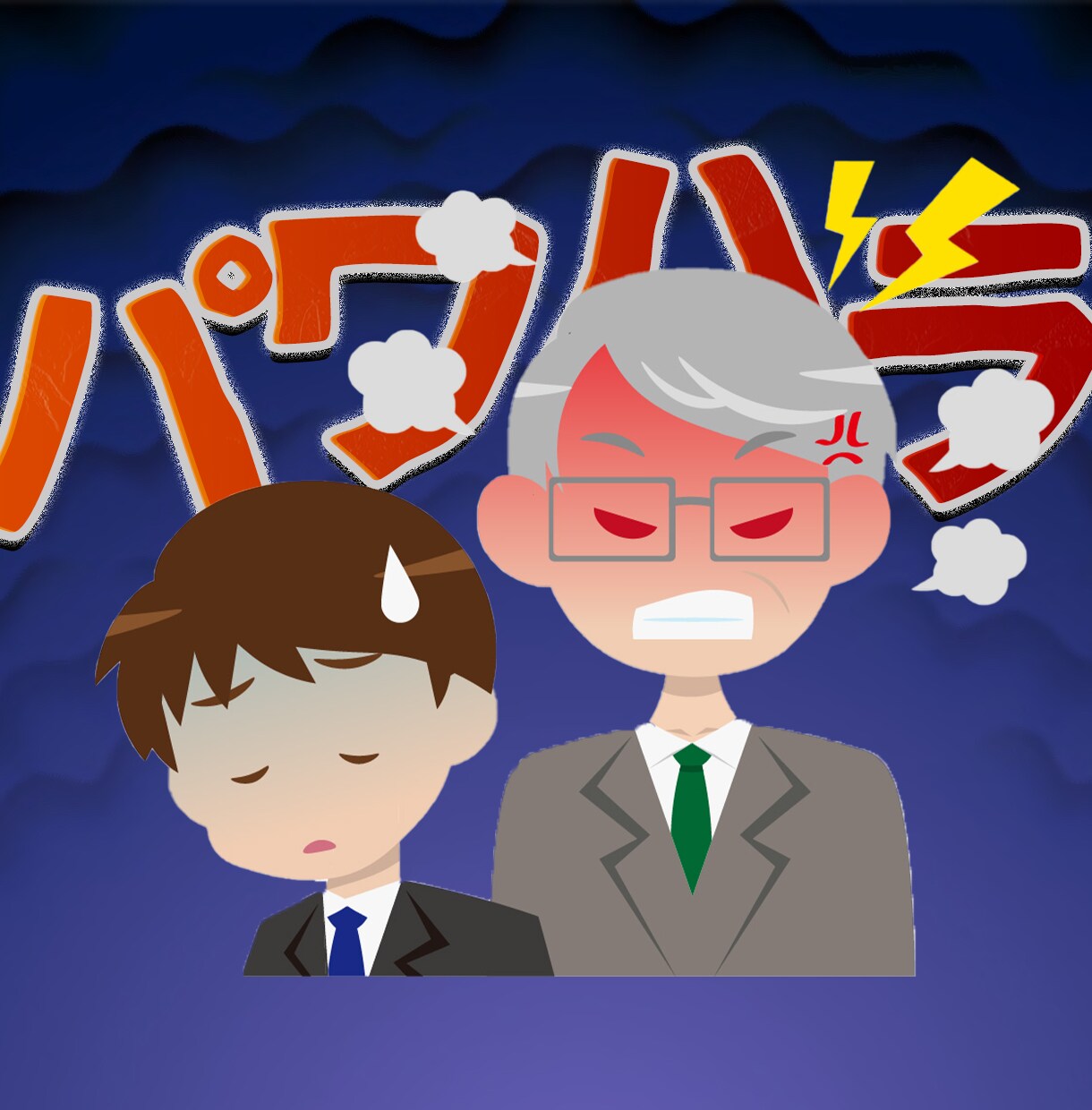 仕事の愚痴や職場の人間関係の悩み お聞きします 悔しいこと 辛いこと 疲弊している心の声を聞かせてください イメージ5