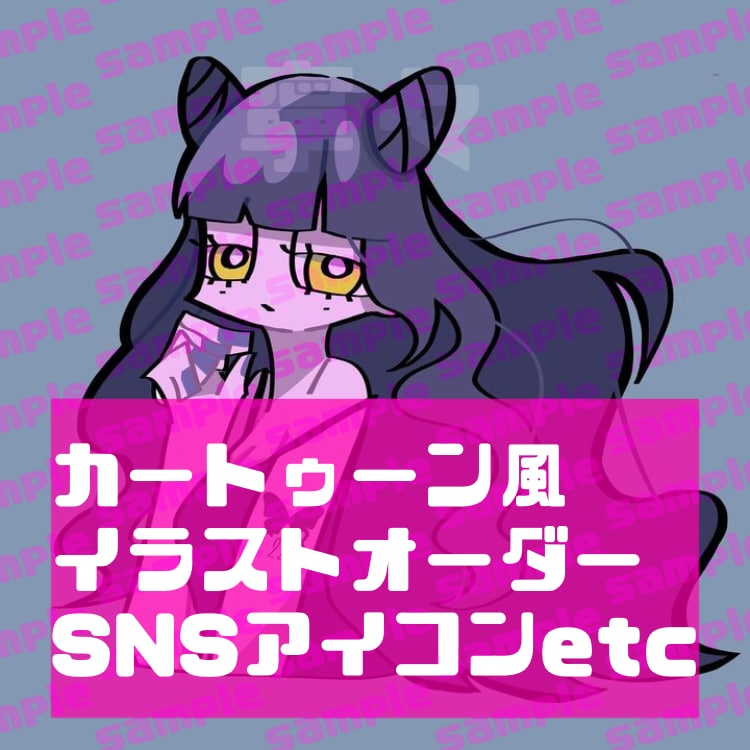 カートゥーン風のポップで可愛いアイコンお描きします あなただけの目を引くイラストを制作します！ イメージ1