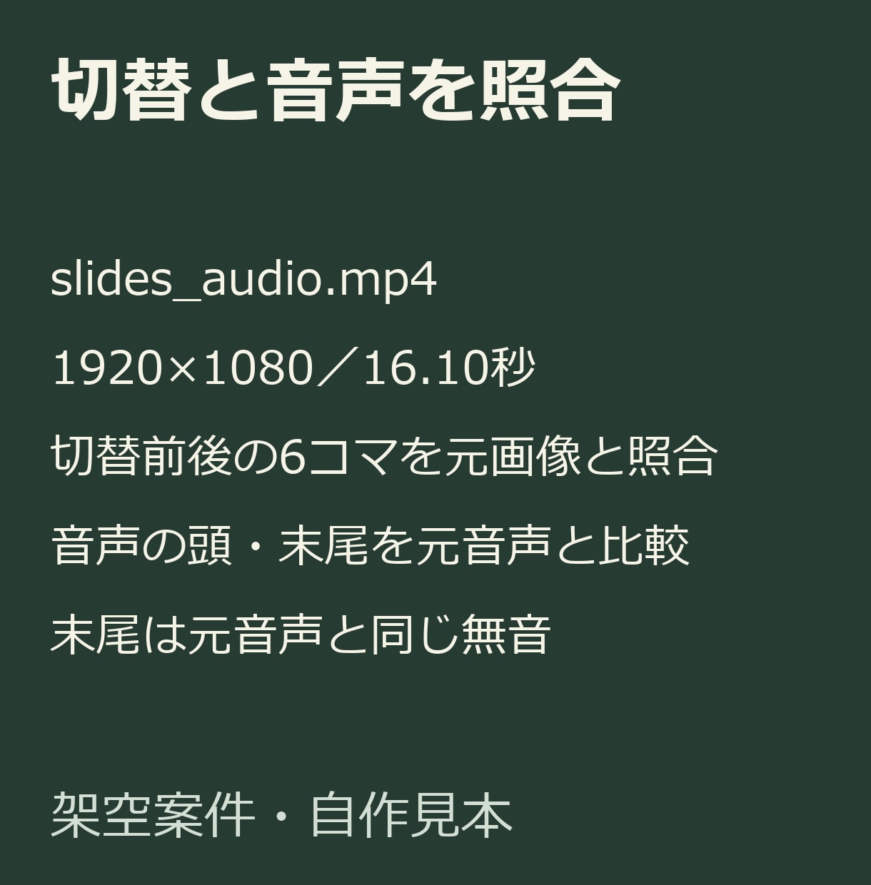 スライドと音声を説明動画MP4にまとめます 画像20枚・音声10分までを1本のMP4に イメージ3