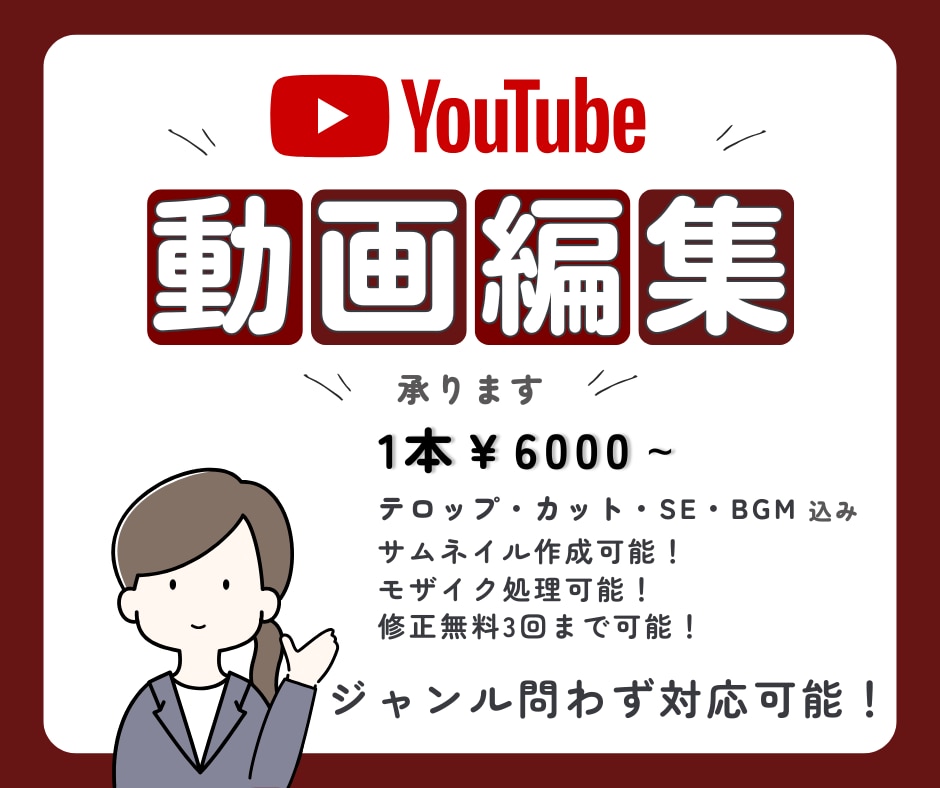 YouTube動画編集いたします 要望に合わせてしっかり編集させていただきます！ イメージ1