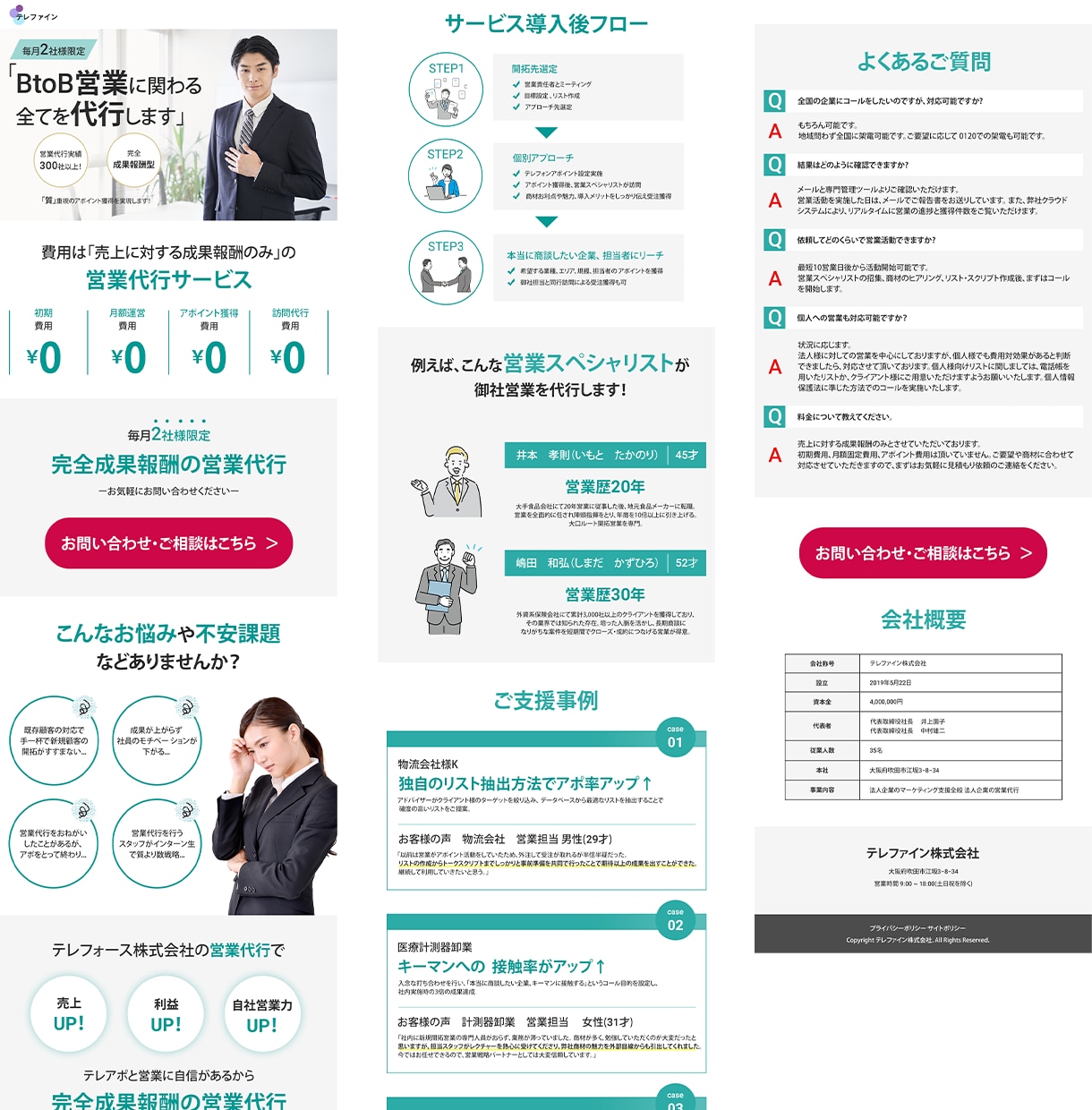 特典あり！格安でご満足頂けるLPを制作致します 素早いレスポンス！長さ無制限・修正無制限・オリジナルで制作！ イメージ3