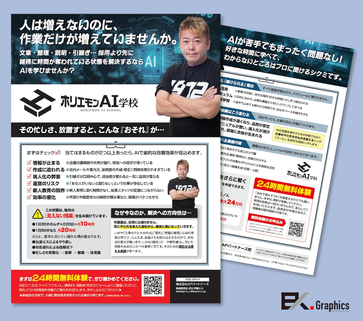 フライヤー・チラシ作成を集客目線でデザインします 原稿不要｜文章作成・デザイン・配布戦略まで一括対応 イメージ9