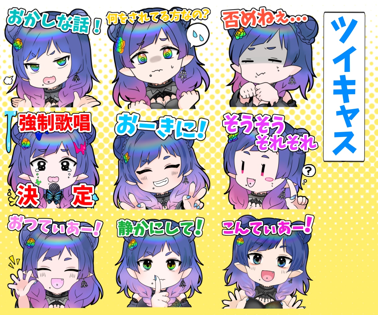 YouTube･Twitchスタンプ等作ります かわいい、ぷにぷにした触りたくなるようなイラスト イメージ6